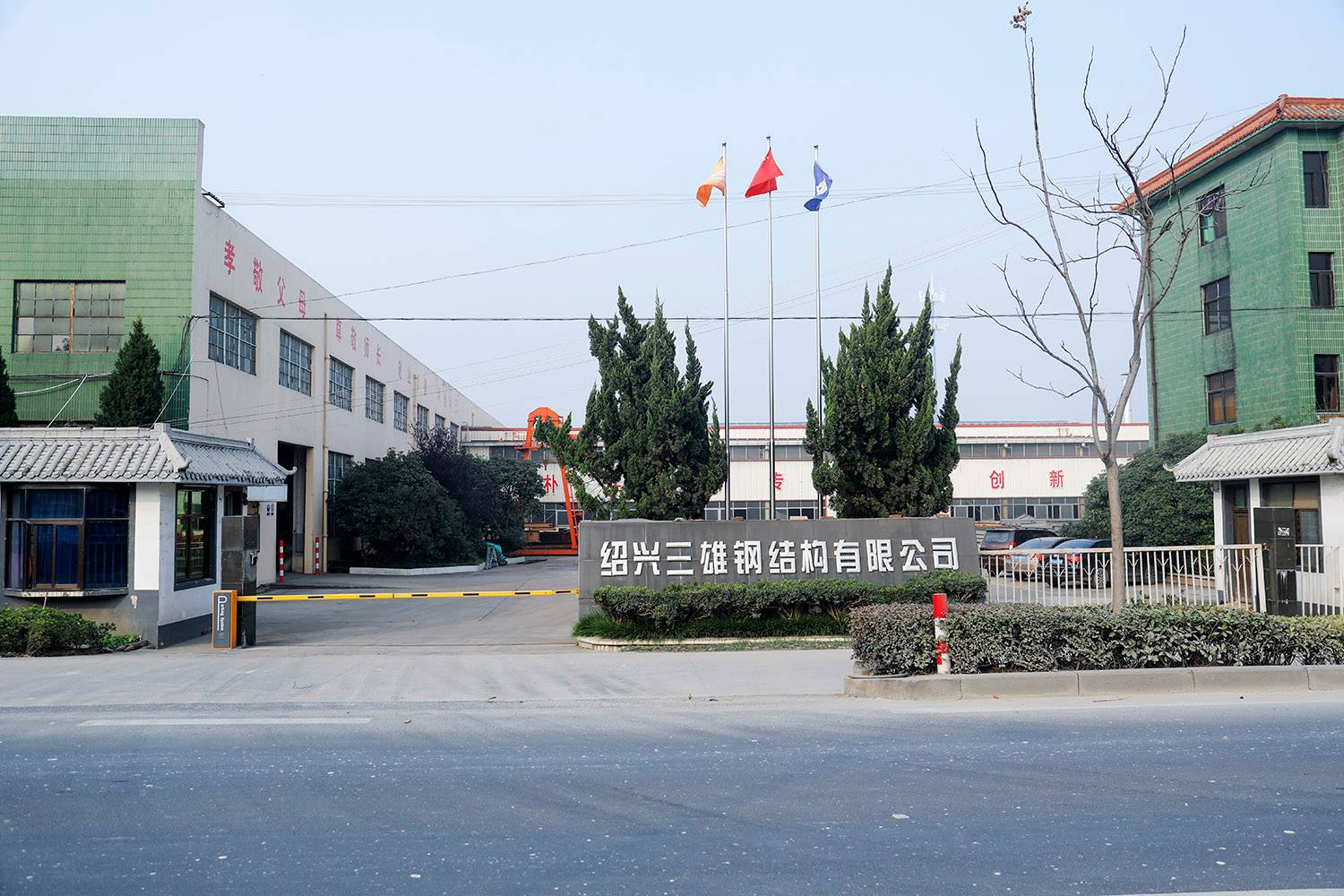 TRIGHERO Shaoxing Sanxiong Steel Structure Co., Ltd.